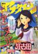 アフタヌーン 2011年5月号