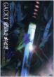 GACKT Nemuri Kyoshiro Burai Hikae Postcard Book