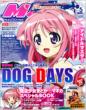 Megami MAGAZINE 2011 May