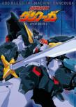 Emotion The Best God Bless The Machine Dancouga Dvd-Box 1
