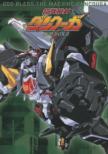 Emotion The Best God Bless The Machine Dancouga Dvd-Box 2