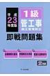 1���ǍH���{�H�Ǘ��Z�m������W ����23�N�x��