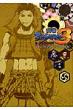 �퍑basara3dengekivisual & Soundbook