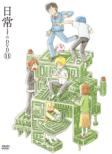Nichijou no DVD Vol.11 (Deluxe Edition)