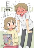Nichijou no DVD Vol.12