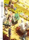 Nichijou no Blu-ray Vol.12 (Deluxe Edition)