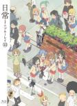 Nichijou no Blu-ray Vol.13 (Deluxe Edition)