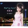 Yokohama.Rain/Miren Zake