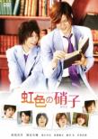 Takumi Kun Series Niji Iro no Glass
