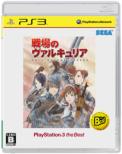 Valkyria Chronicles: Playstation3 The Best