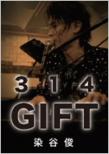 DVD STUDIO LIVE [314 GIFT]
