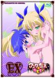 Astarotte No Omocha! EX!