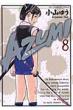 Azumi-あずみ-8