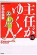 ��C���䂭! 15 �Ԃ񂩎ЃR�~�b�N�X