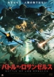 Battle Of Los Angels