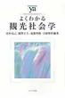 �悭�킩��ό��Љ�w ���炩�A�J�f�~�Y���E�킩��V���[�Y
