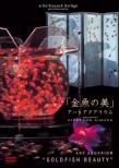 Virtual Trip Presents [kingyo No Bi]art Aquarium