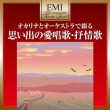 Favorite Songs By Ocarina And Orchestra