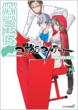 Yozakura Quartet 11 (+Anime DVD)