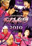 Dynamite Kansai 2010 Third