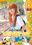 Loca Mitsu Mezase!Kagoshima Sakura.Inagaki Saki No Nishi Nihon Oudan Blog Tabi 8 Kaeru No Maki