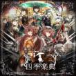 Shiki Gakuten-Dai 2 Shou-