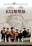 633 Squadron