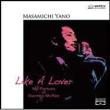 Like A Lover: My Portrait Of Carmen Mcrae