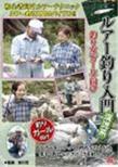 ���A�[�ނ����: �k���n�@�ނ菗(�K�[��)���� �n�E�c�[�t�B�b�V���O 1 -������