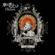 Helios (+DVD)[First Press Limited Type B]