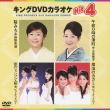 King Dvd Karaoke Hit 4 Vol.69