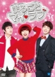 All Love DVD-BOX2