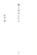 �L�Ƃ��ق񂾂�