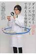 Reo Tsuchiya