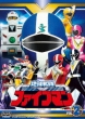 Chikyuu Sentai Five Man Vol.2