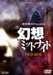 Gensou Midnight DVD BOX