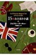 Jeffrey Howard Archer