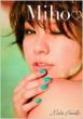 Miho Tanaka