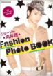 �f�� �u�p���_�C�X�E�L�X�v Official �W���[�W By ���䗝 Fashion Photo Book