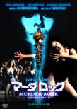Murder Rock