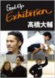 SOUL�@Up�@Exhibition