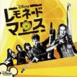 Lemonade Mouth Sound Track