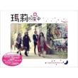 Mary is Out at Night Part.1 (+DVD, Taiwan Limited Version)