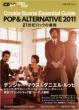POP & ALTERNATIVE COOKIE SCENE ESSENTIAL GU 2011