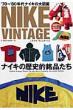 NIKE VINTAGE NEKO MOOK