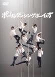 Pole Dancing Boy S [First Press Limited Edition]