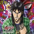 Gyakkyo Burai Kaiji 2 Original Soundtrack