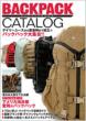 BACKPACK CATALOG �z�r�[�W���p��MOOK