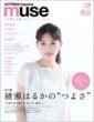 Actressmagazinemuse Vol.01(2011in