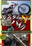 �J�X�^���o�C�Nsp(�X�y�V����)�n�[���[: �W���p�j�[�Y �A�����J�� -������